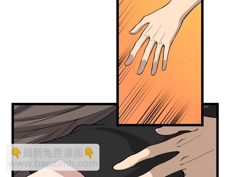 三界淘寶店 - 第20話 再遇佳人(3/4) - 4