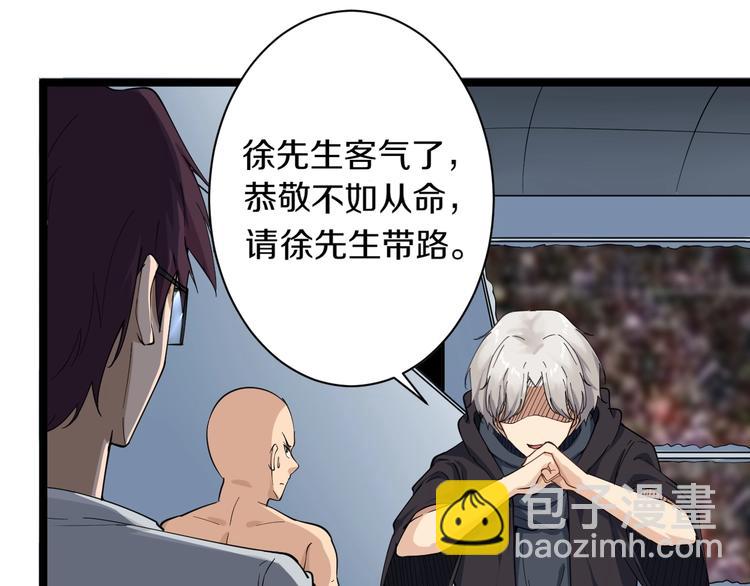 三界淘寶店 - 第20話 再遇佳人(1/4) - 7