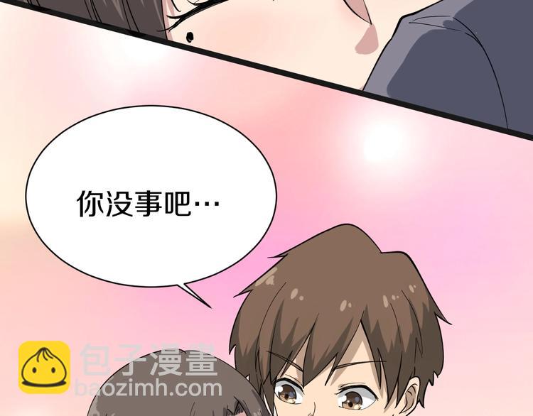 三界淘寶店 - 第20話 再遇佳人(3/4) - 6