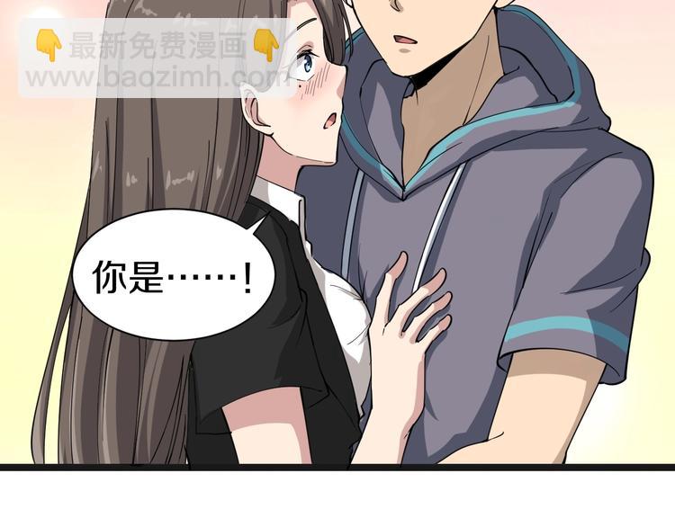 三界淘寶店 - 第20話 再遇佳人(4/4) - 2