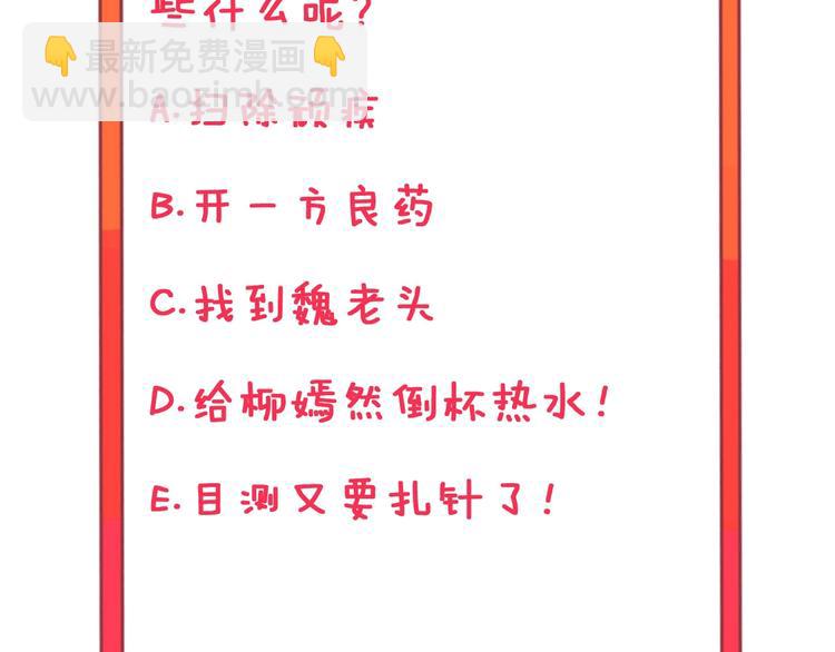 三界淘寶店 - 第20話 再遇佳人(4/4) - 3