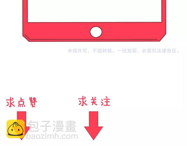 三界淘寶店 - 第20話 再遇佳人(4/4) - 1