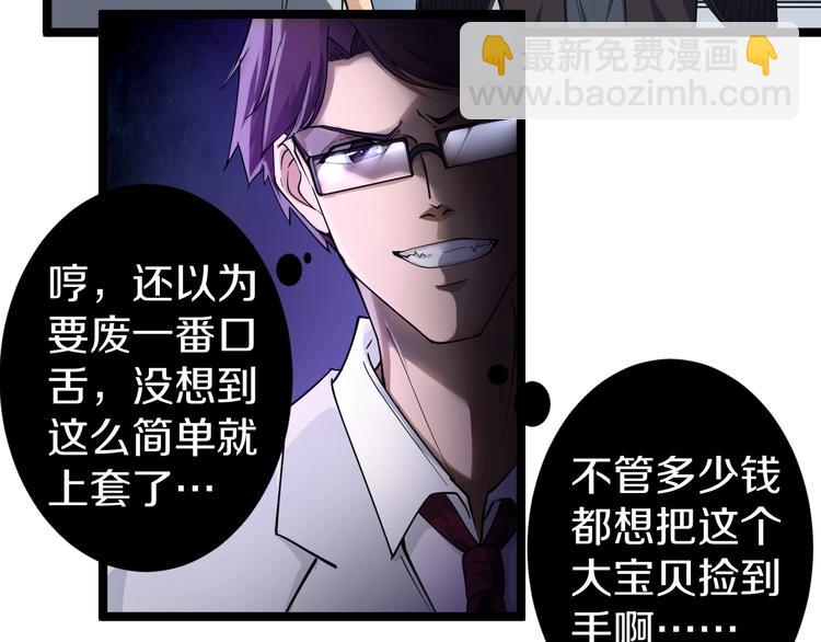 三界淘寶店 - 第20話 再遇佳人(1/4) - 8