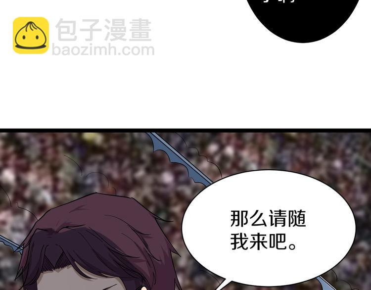 三界淘寶店 - 第20話 再遇佳人(1/4) - 1