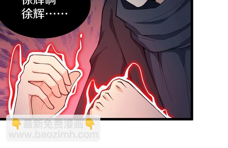 三界淘寶店 - 第20話 再遇佳人(1/4) - 3