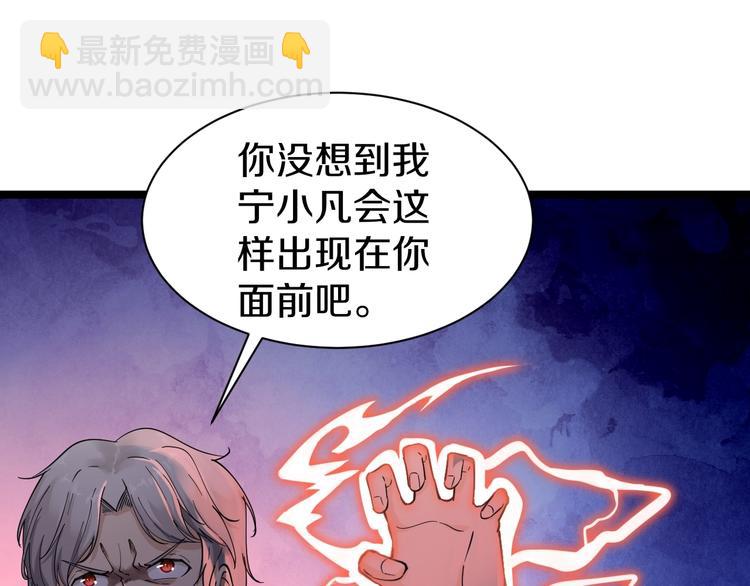 三界淘寶店 - 第20話 再遇佳人(1/4) - 4