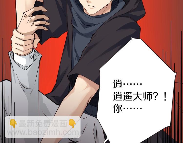 三界淘寶店 - 第20話 再遇佳人(1/4) - 1