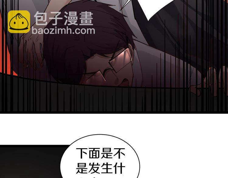 三界淘寶店 - 第20話 再遇佳人(1/4) - 2