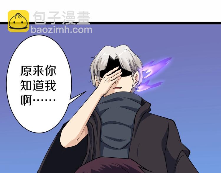 三界淘寶店 - 第20話 再遇佳人(1/4) - 8