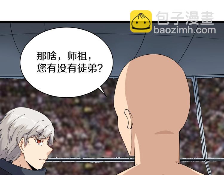 三界淘寶店 - 第20話 再遇佳人(1/4) - 6