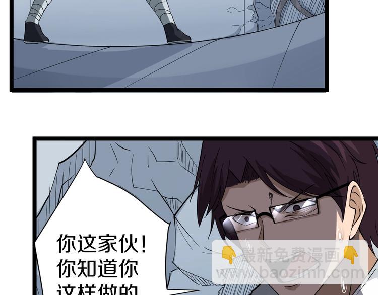 三界淘寶店 - 第20話 再遇佳人(2/4) - 6