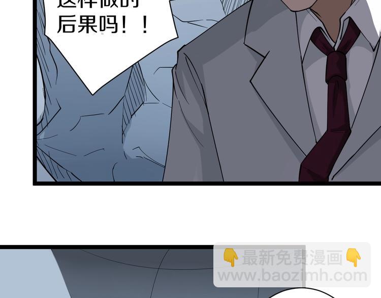 三界淘寶店 - 第20話 再遇佳人(2/4) - 7