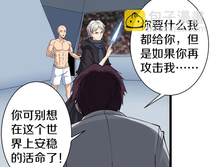 三界淘寶店 - 第20話 再遇佳人(2/4) - 8