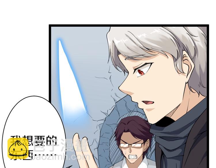 三界淘寶店 - 第20話 再遇佳人(2/4) - 2