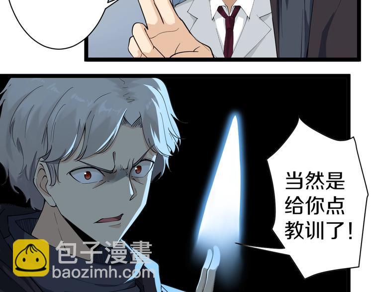 三界淘寶店 - 第20話 再遇佳人(2/4) - 3