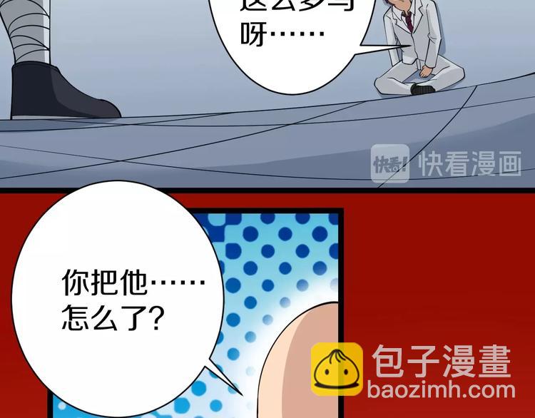 三界淘寶店 - 第20話 再遇佳人(2/4) - 8