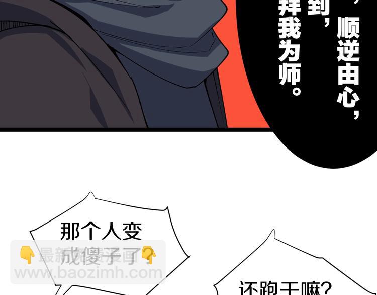 三界淘寶店 - 第20話 再遇佳人(2/4) - 3