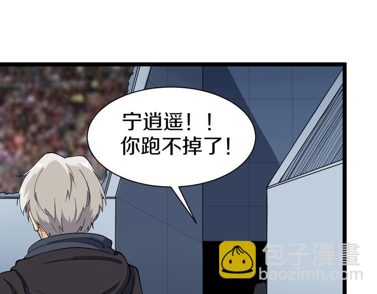 三界淘寶店 - 第20話 再遇佳人(2/4) - 1