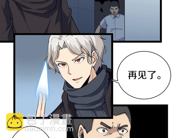 三界淘寶店 - 第20話 再遇佳人(2/4) - 2