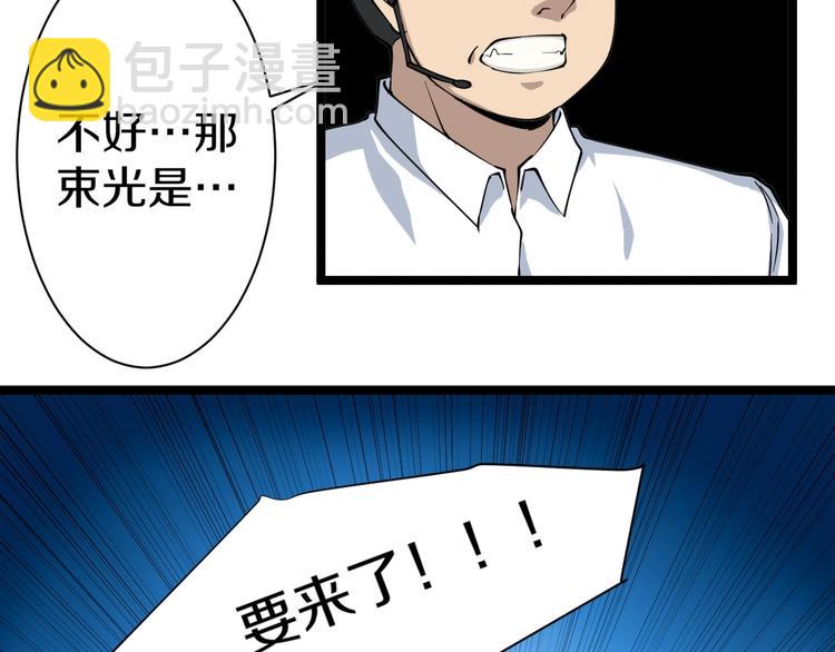 三界淘寶店 - 第20話 再遇佳人(2/4) - 3