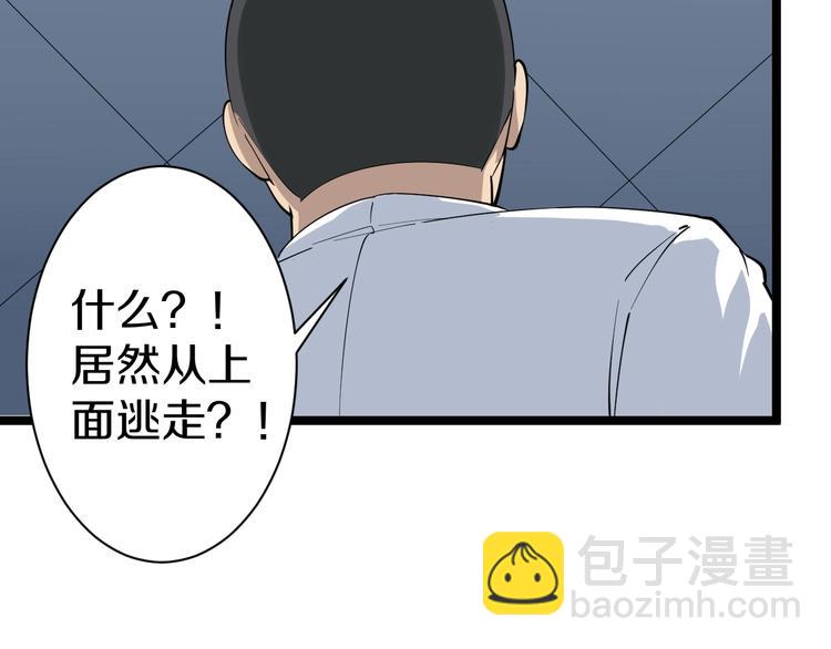 三界淘宝店 - 第20话 再遇佳人(2/4) - 7