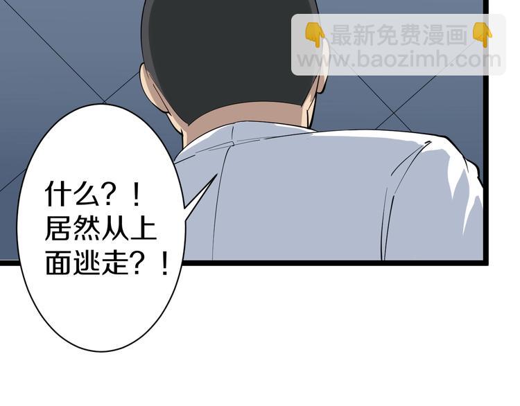 三界淘寶店 - 第20話 再遇佳人(2/4) - 7