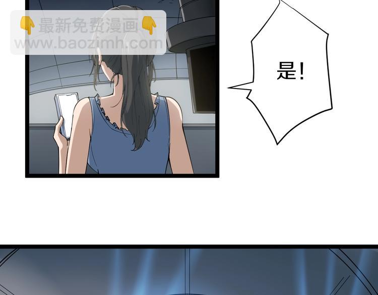 三界淘寶店 - 第20話 再遇佳人(2/4) - 2