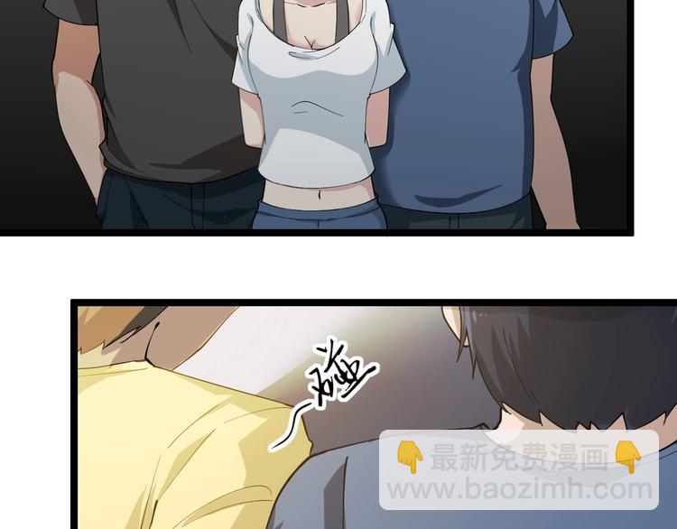 三界淘寶店 - 第20話 再遇佳人(2/4) - 5