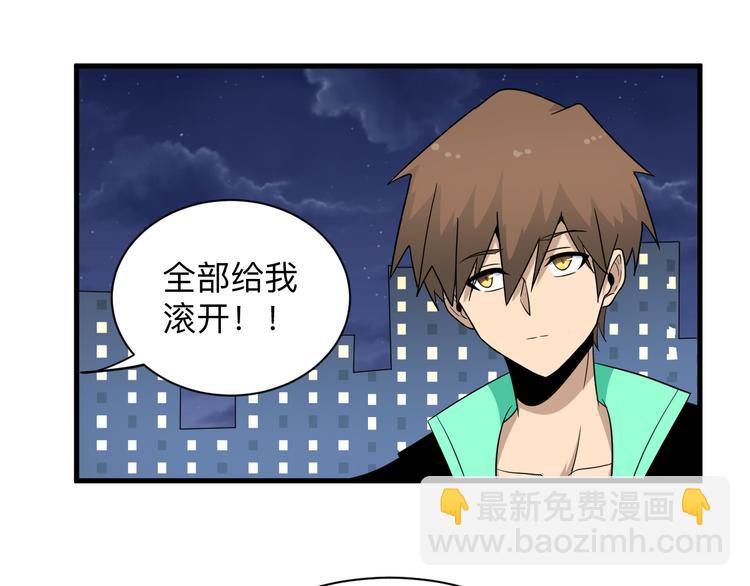 三界淘寶店 - 第199話 危險人物(1/3) - 2