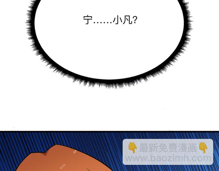 三界淘寶店 - 第199話 危險人物(3/3) - 2