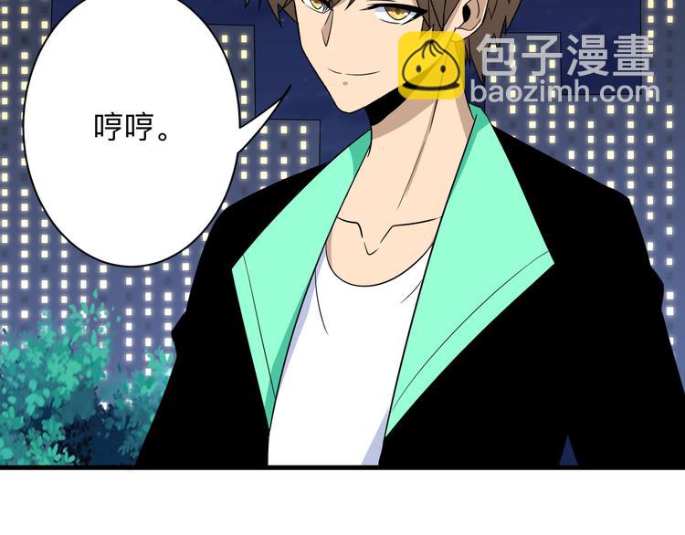 三界淘寶店 - 第199話 危險人物(3/3) - 3