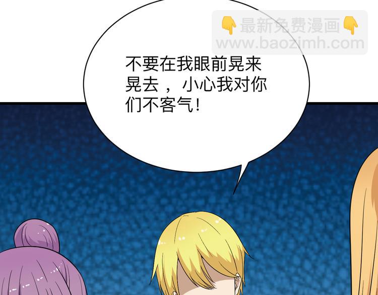 三界淘寶店 - 第199話 危險人物(1/3) - 3