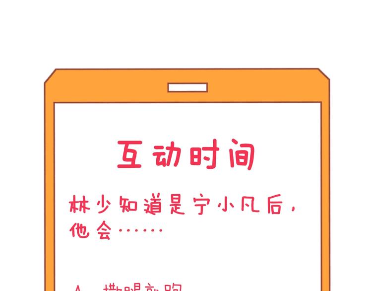 三界淘寶店 - 第199話 危險人物(3/3) - 2