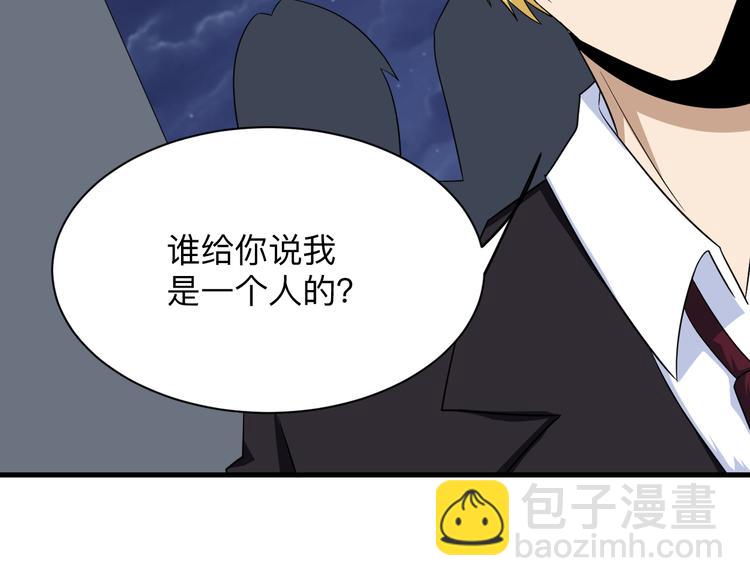 三界淘寶店 - 第199話 危險人物(1/3) - 4