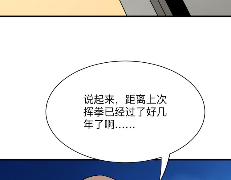 三界淘寶店 - 第199話 危險人物(1/3) - 6
