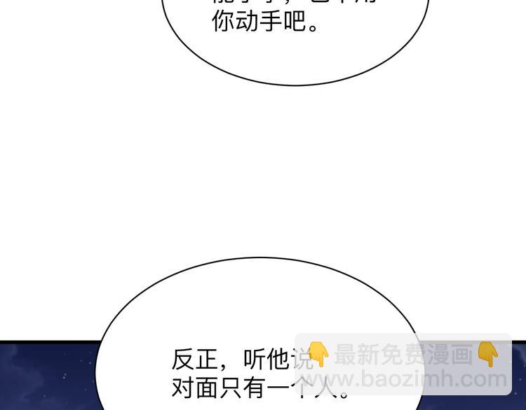 三界淘寶店 - 第199話 危險人物(1/3) - 1