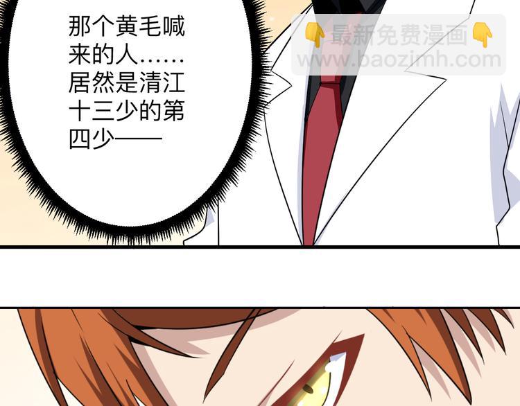 三界淘寶店 - 第199話 危險人物(1/3) - 6