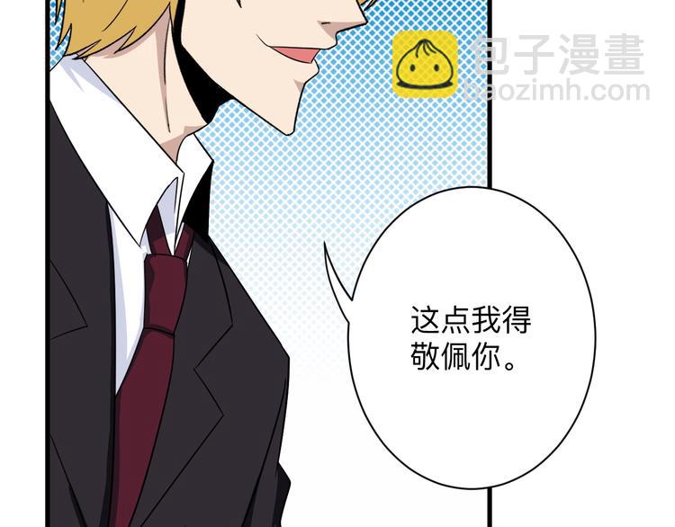 三界淘寶店 - 第199話 危險人物(1/3) - 7