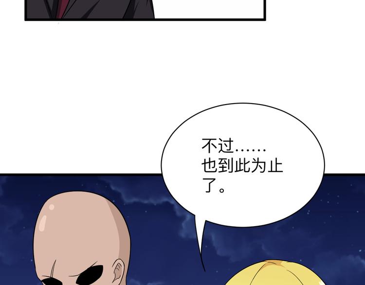 三界淘寶店 - 第199話 危險人物(1/3) - 8