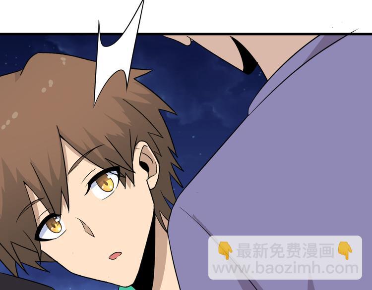 三界淘寶店 - 第199話 危險人物(1/3) - 5