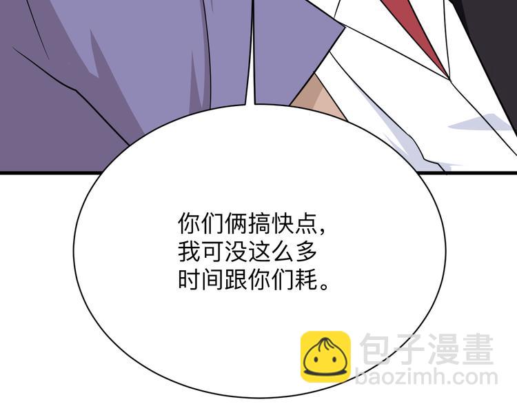 三界淘寶店 - 第199話 危險人物(1/3) - 8