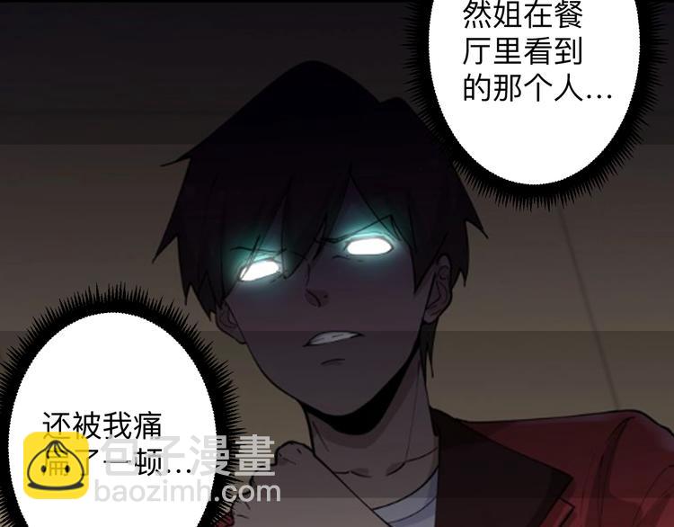 三界淘寶店 - 第199話 危險人物(2/3) - 6