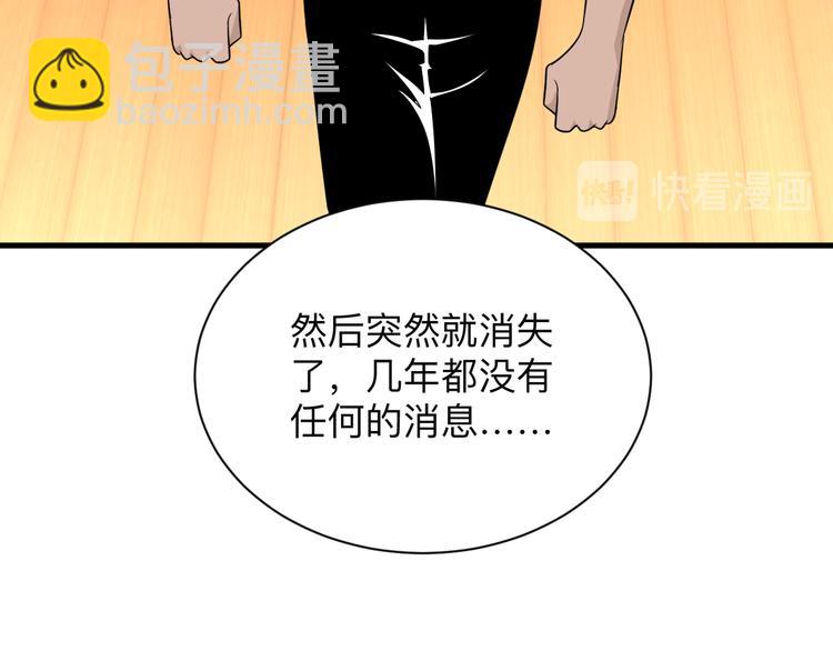 三界淘寶店 - 第199話 危險人物(2/3) - 8