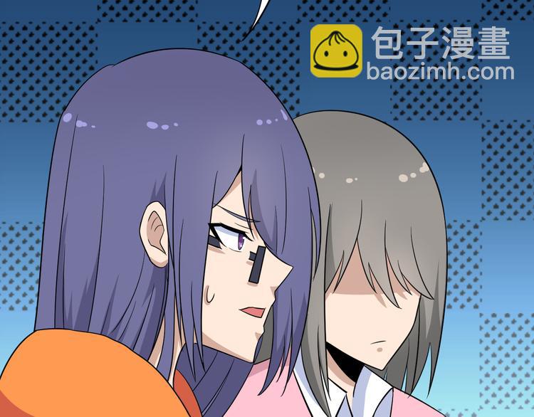 三界淘寶店 - 第199話 危險人物(2/3) - 4