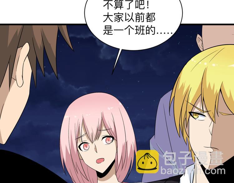 三界淘寶店 - 第199話 危險人物(2/3) - 8