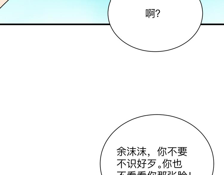 三界淘寶店 - 第199話 危險人物(2/3) - 3