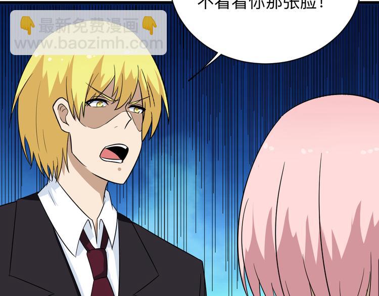 三界淘寶店 - 第199話 危險人物(2/3) - 4