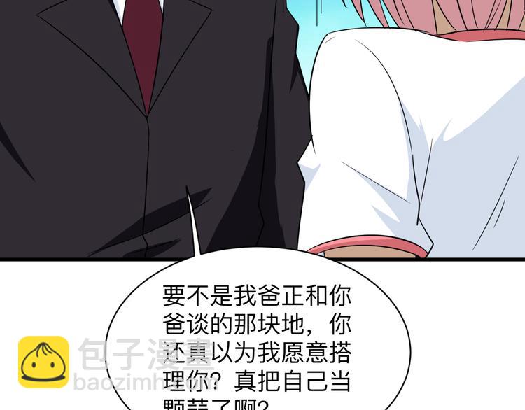 三界淘寶店 - 第199話 危險人物(2/3) - 5