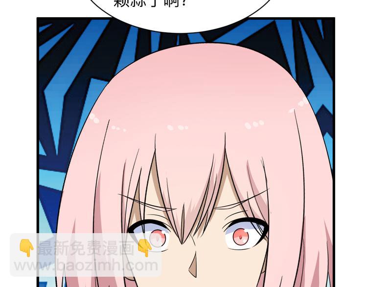 三界淘寶店 - 第199話 危險人物(2/3) - 6