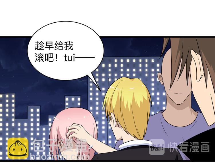 三界淘寶店 - 第199話 危險人物(2/3) - 1